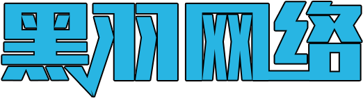 黑羽網(wǎng)絡(luò)網(wǎng)頁(yè)制作