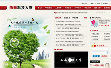 自貢網(wǎng)站建設公司黑羽網(wǎng)絡簽約 [西南科技大學]