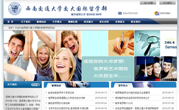 自貢網(wǎng)站建設公司黑羽網(wǎng)絡簽約 [西南交通大學]