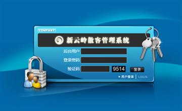 自貢黑羽網(wǎng)絡(luò)網(wǎng)頁(yè)制作案例-云南麗江新云嶺散客管理系統(tǒng)