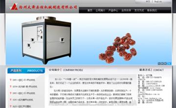 自貢黑羽網絡網頁制作案例-河北滄州大舜去核機械有限公司