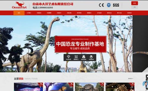 黑羽網(wǎng)絡(luò)案例仿真恐龍