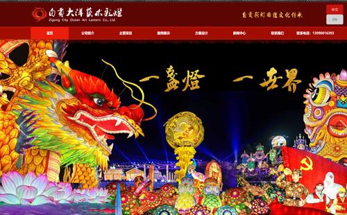 北京黑羽網(wǎng)絡(luò)案例燈會彩燈