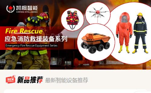 杭州黑羽網(wǎng)絡(luò)案例凱楓智能