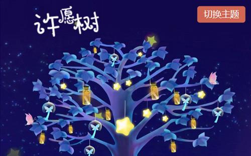 天津黑羽網(wǎng)絡(luò)案例在線許愿